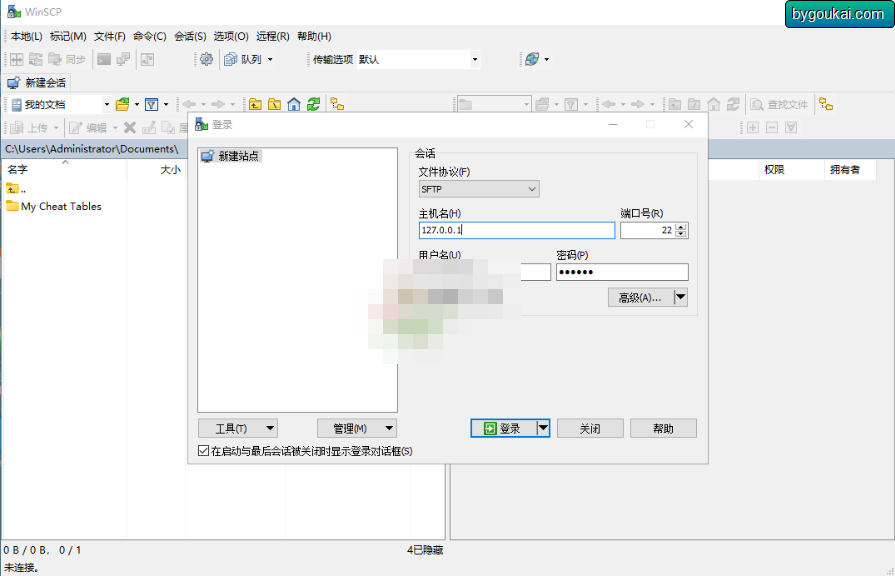 SSH客户端WinSCP -便携版，免费图形化多协议远程连接客户端！ - 狗凯之家免费源码网