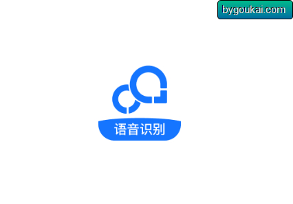 录音转文字助手会员高级版app 手机最新版 - 狗凯之家免费源码网