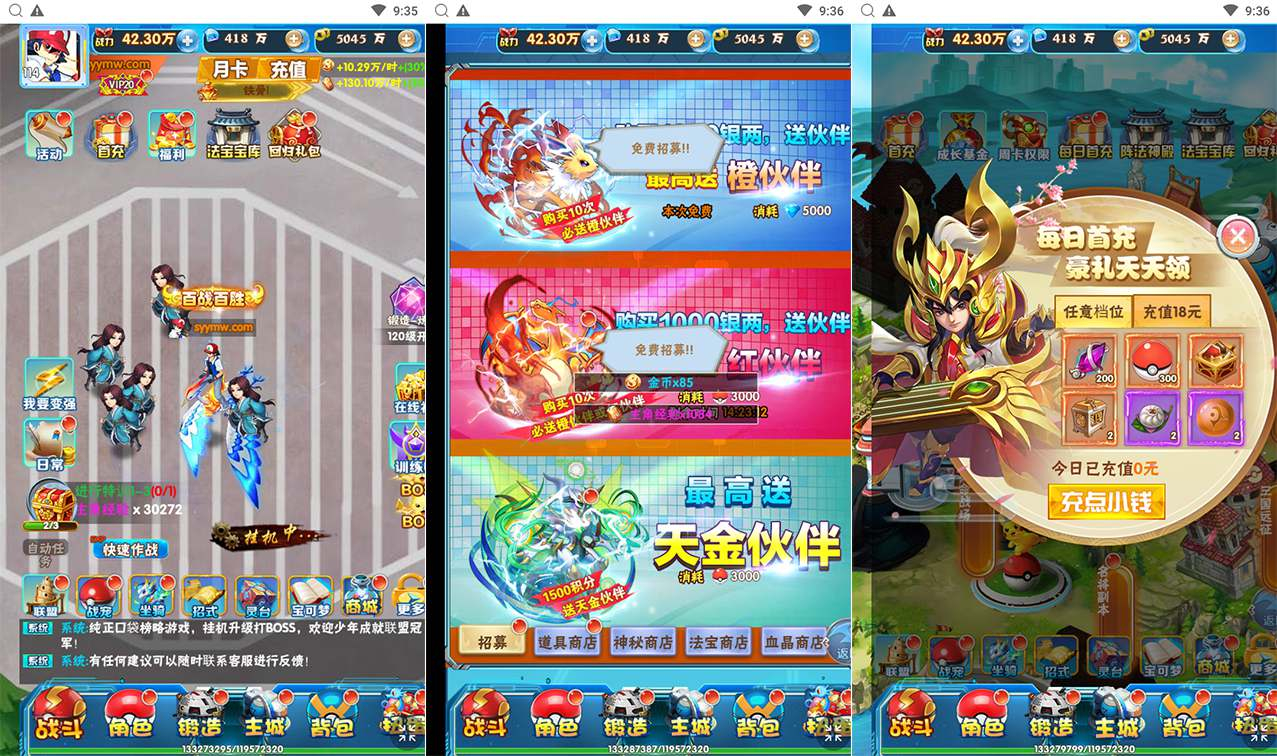 【逍遥宝可游】经典三网H5全网通宝可精灵卡牌放置手游-Win服务端源码视频架设教程！ - 狗凯之家免费源码网