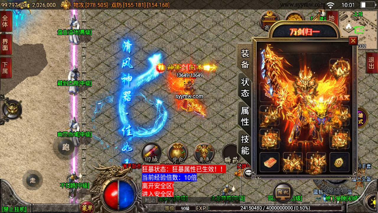 【传奇手游之1.80逍遥合击白猪2插件版】经典三职业特色战神引擎传奇手游-Win服务端源码视频架设教程！ - 狗凯之家免费源码网