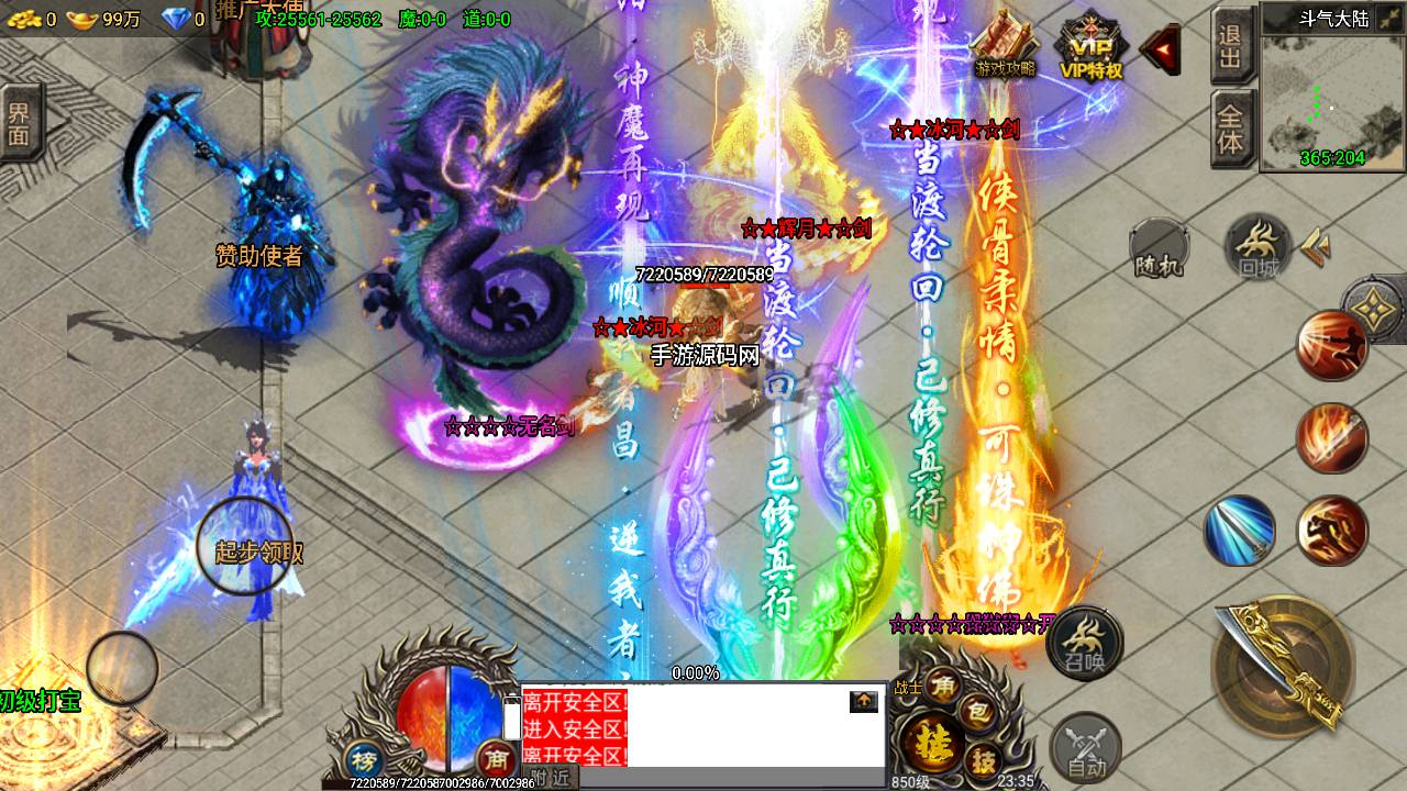 【凌天苍穹录七大陆】商业端放出战神引擎传奇手游-WIN服务端源码视频架设教程！ - 狗凯之家免费源码网