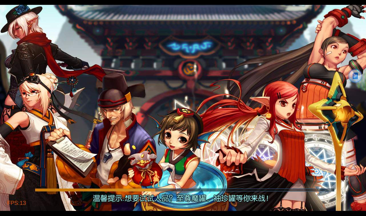 【新荣耀阿拉德之怒前端源码】经典格斗手游-unity前端客户端源码-最新打包-可以配合本网站新荣耀阿拉德使用！ - 狗凯之家免费源码网