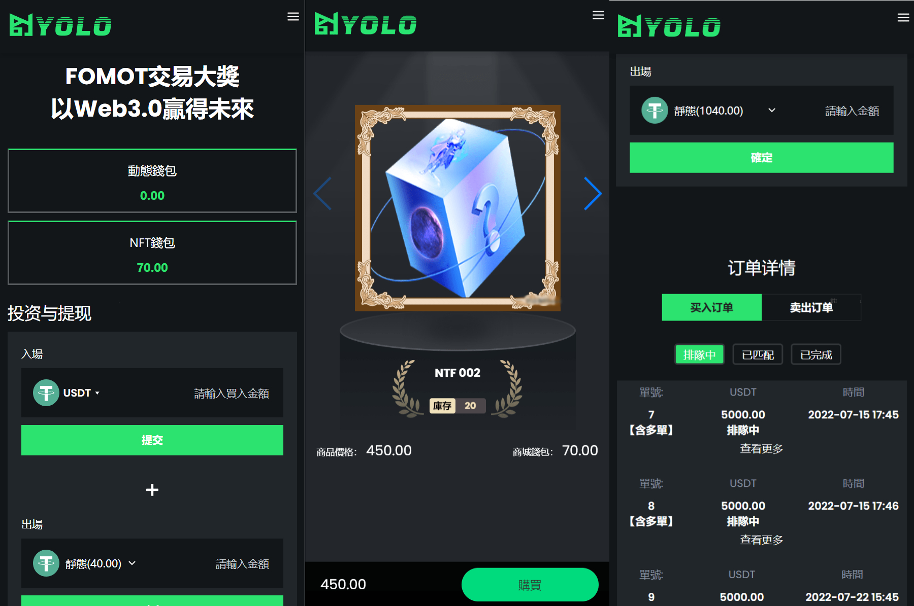 多语言USDT交易市场源码/USDT理财系统源码/排单系统源码 - 狗凯之家免费源码网