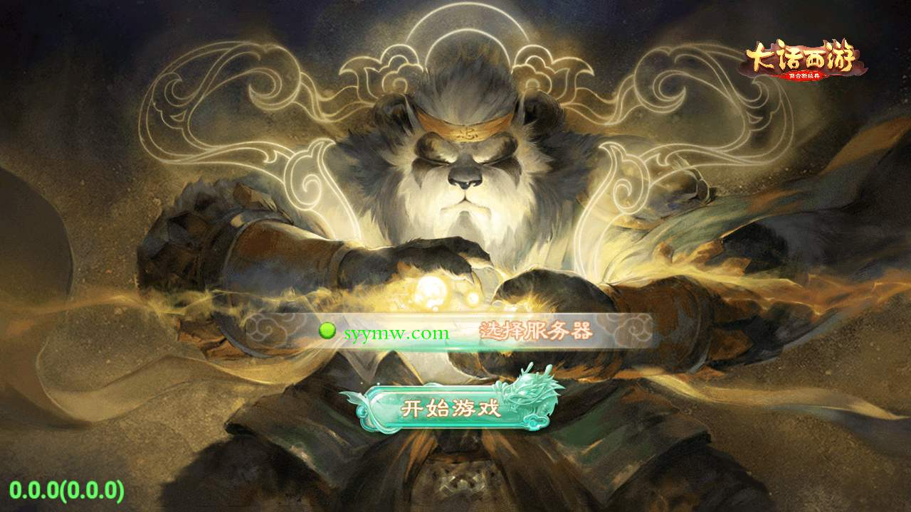 【大话西游之天空西游超变法门破天西游-全套源码】经典Q萌剧情角色扮演大话回合手游-Linux服务端源码视频架设教程！ - 狗凯之家免费源码网
