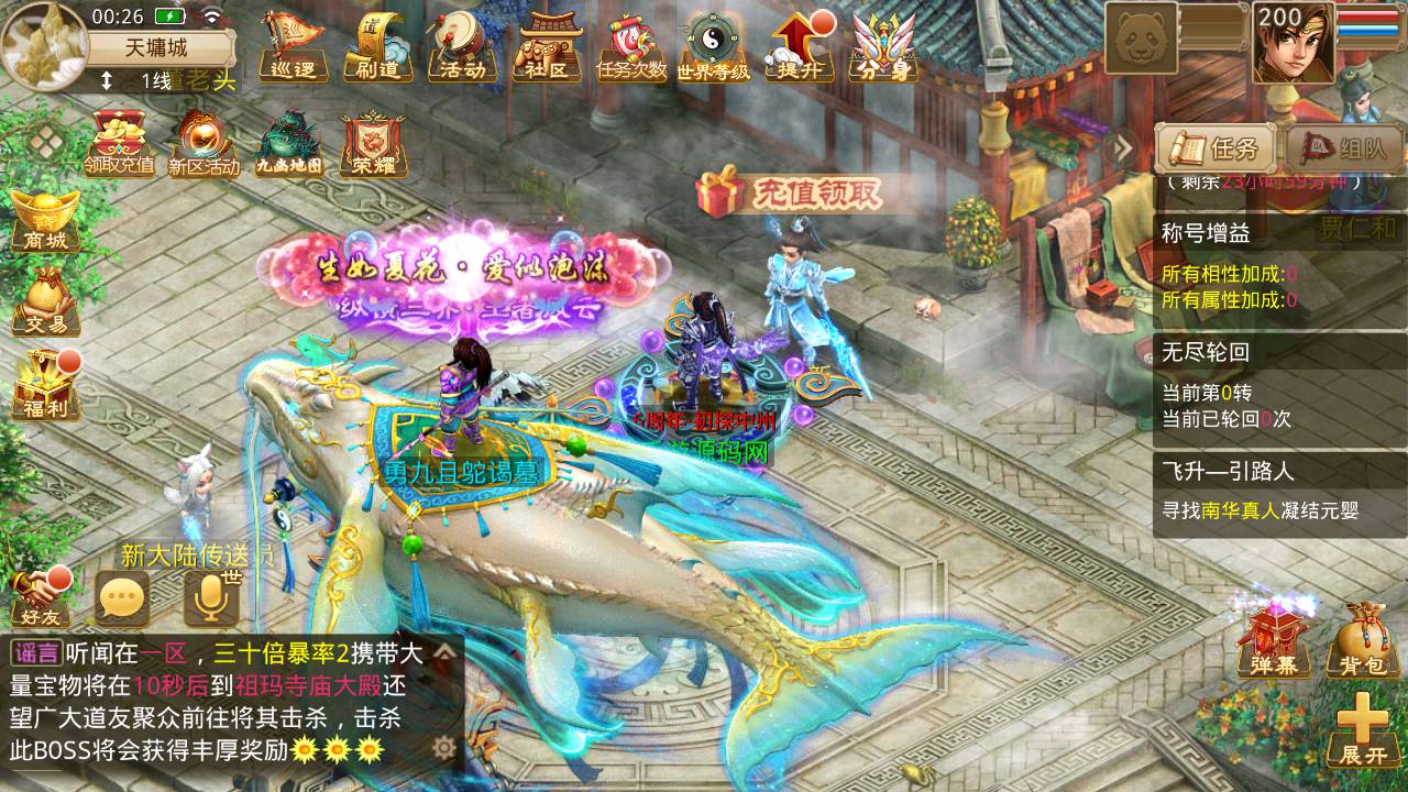 二大陆六道传奇神器版_经典角色扮演类动作回合手游源码 - 狗凯之家免费源码网