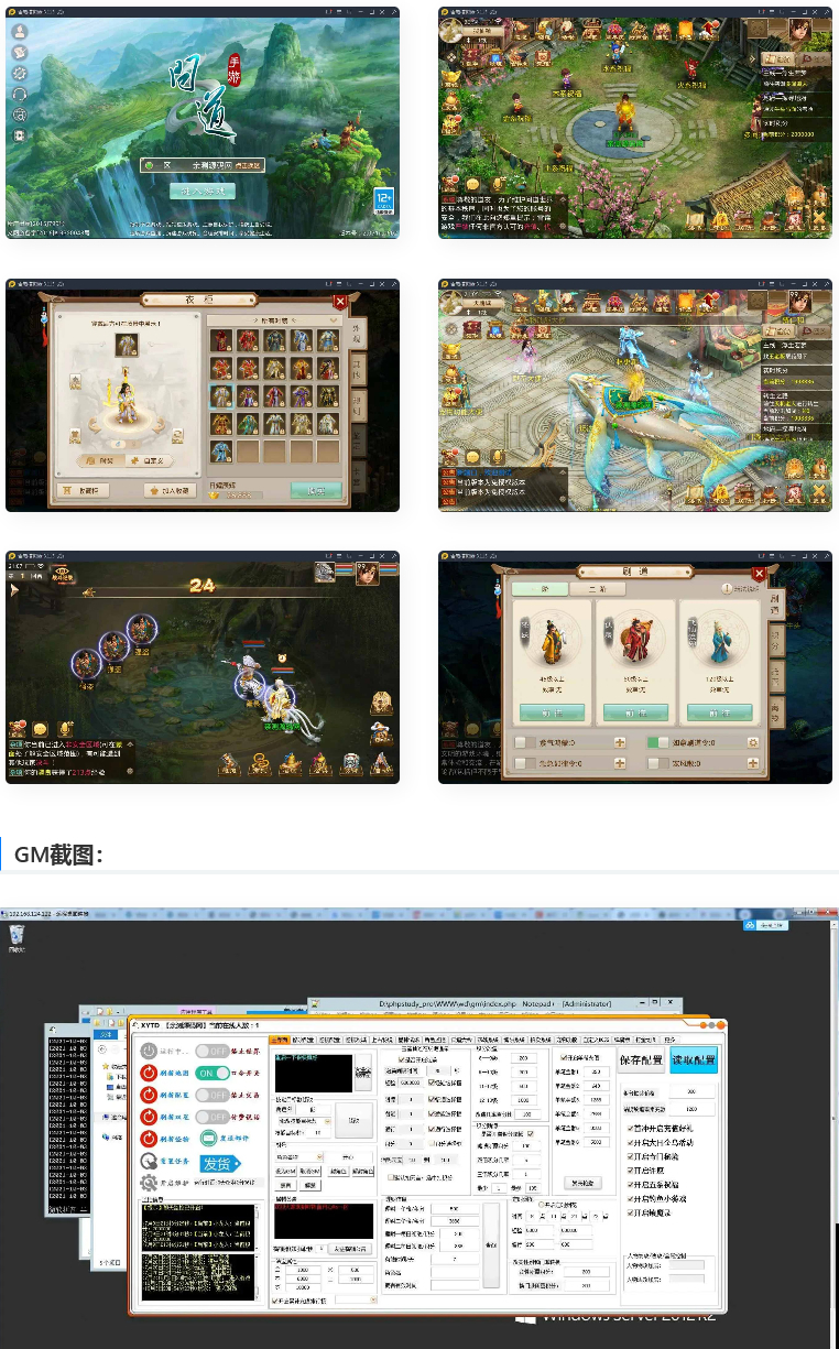 防官免授权+配置修改教程|Win手工服务端+全套工具环境 - 狗凯之家免费源码网