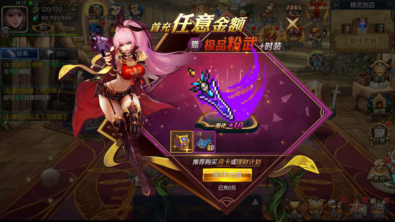 【阿拉德之怒之神光阿拉德70版-配套中文表】3D横版闯关手游-Linux服务端源码视频架设教程！ - 狗凯之家免费源码网