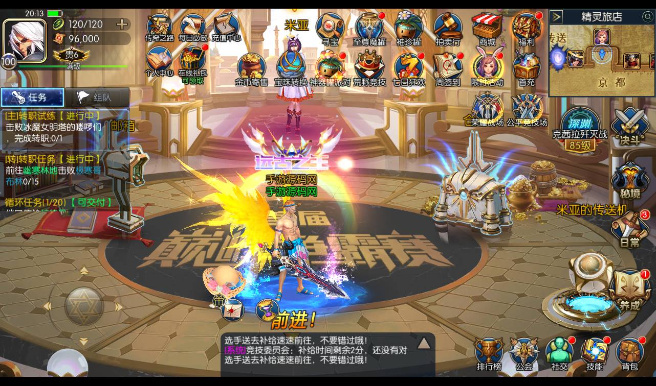【阿拉德之成神之路第二季】经典3D格斗横版手游-linux服务端源码视频架设教程！ - 狗凯之家免费源码网