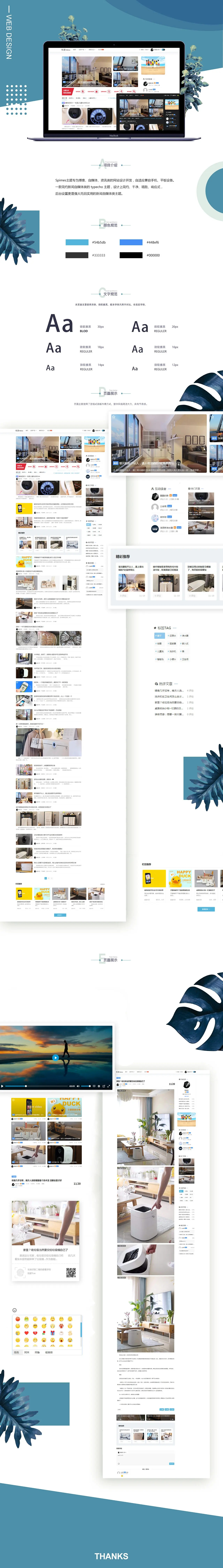 自媒体博客Spimes主题源码 X7.0 | Typecho主题模版 - 狗凯之家免费源码网