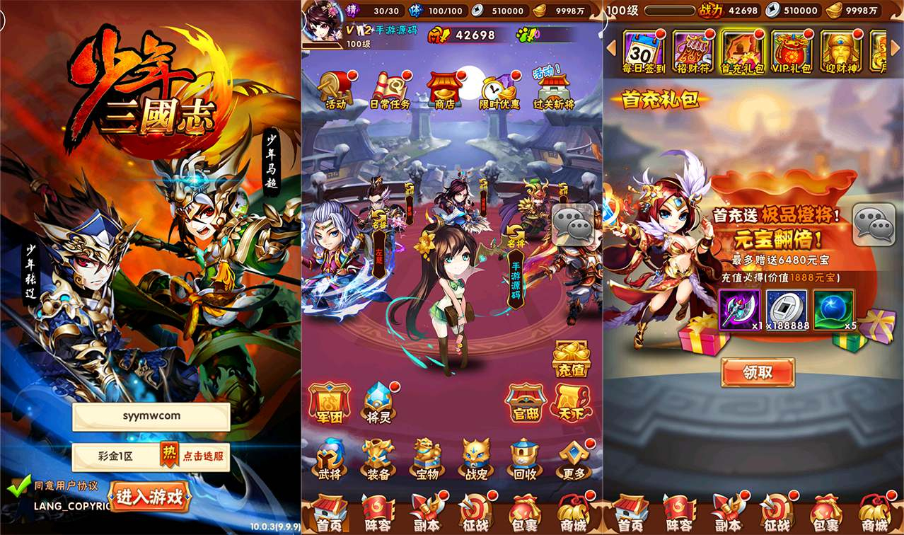 【少年三国志之彩金重置版】经典三国策略剧情回合卡牌手游-Linux服务端源码视频架设教程-多功能GM网页后台工具-GM后台-安卓版本！ - 狗凯之家免费源码网