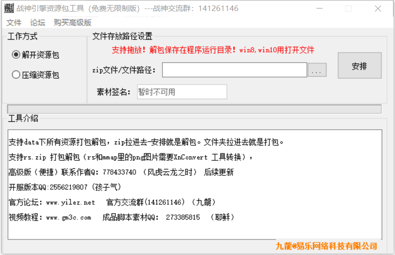 【战神引擎传奇手】资源素材提取工具-最新整理打包！ - 狗凯之家免费源码网