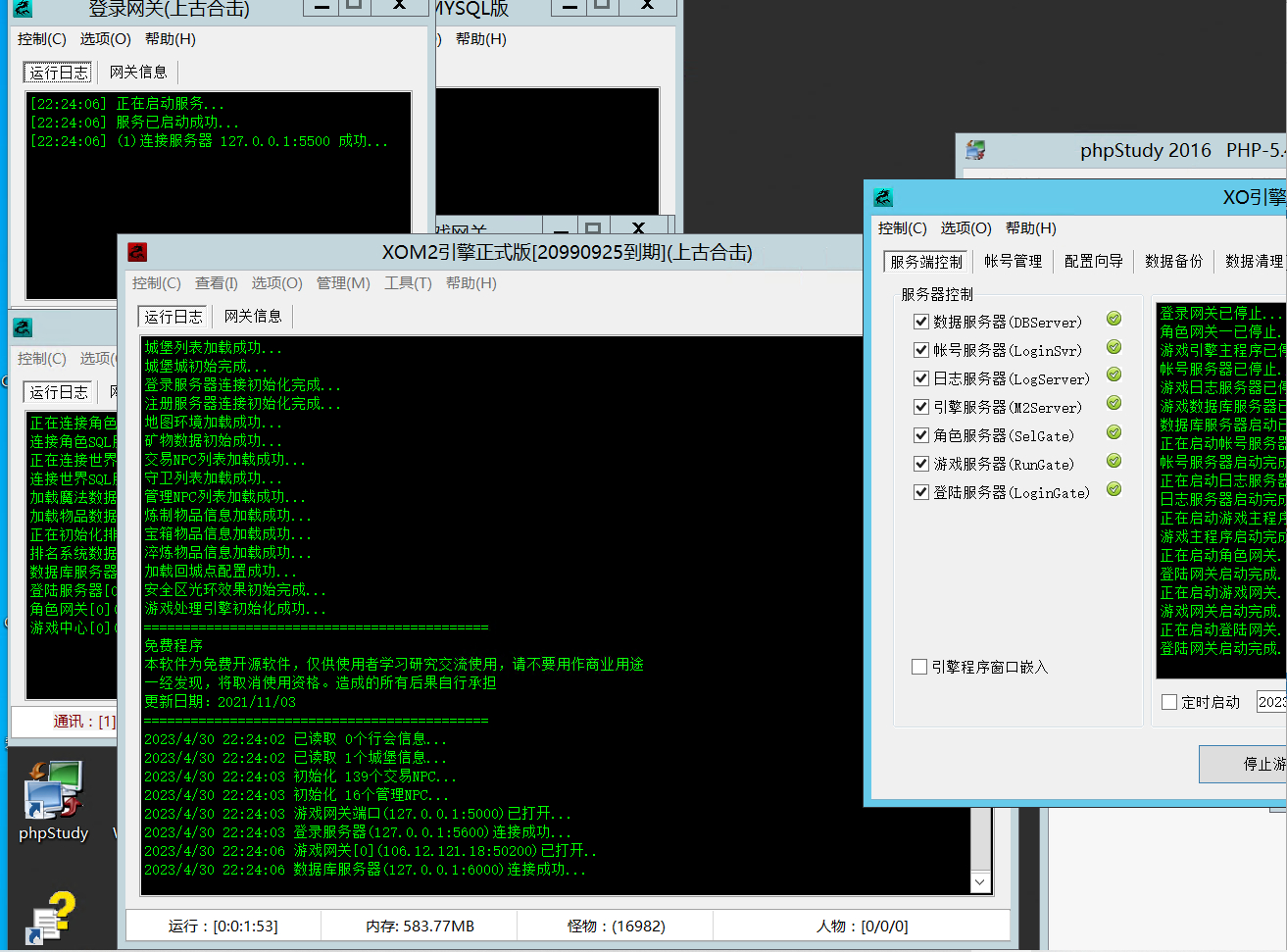【XO三端商业端引擎破解授权永久版】最新整理打包-超清视频教程！ - 狗凯之家免费源码网