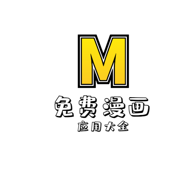 免费漫画app大全、各种免费漫画应用合集【持续更新】 - 狗凯之家免费源码网
