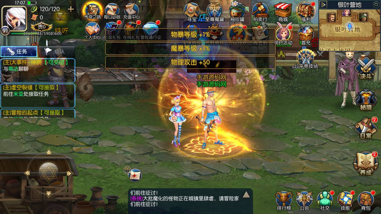 【阿拉德之怒之魔神纪元全套前端后端源码】经典3D横版格斗闯关手游-全套前端后端源码集合！ - 狗凯之家免费源码网