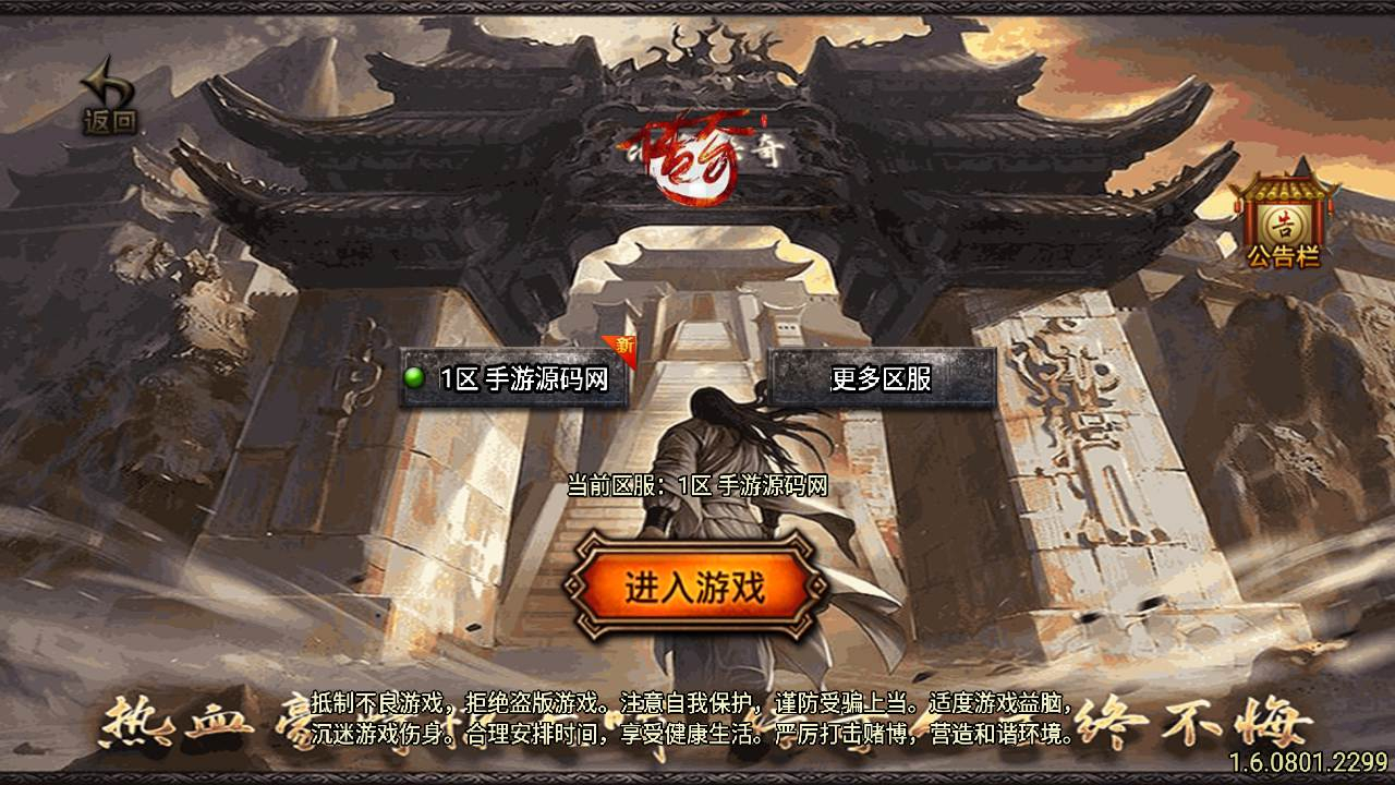【复古传奇1.76赤月精品月卡白猪插件版】三职业战神引擎传奇手游-Win服务端源码视频架设教程！ - 狗凯之家免费源码网