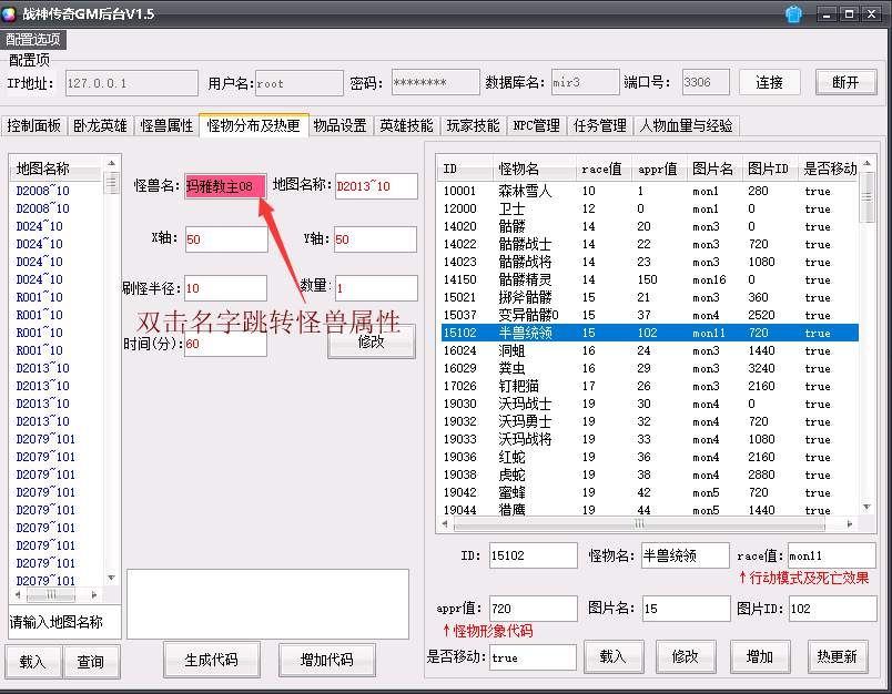 【战神GM工具V1.9破解版】经典战神引擎传奇手游GM工具-最新整理打包！ - 狗凯之家免费源码网