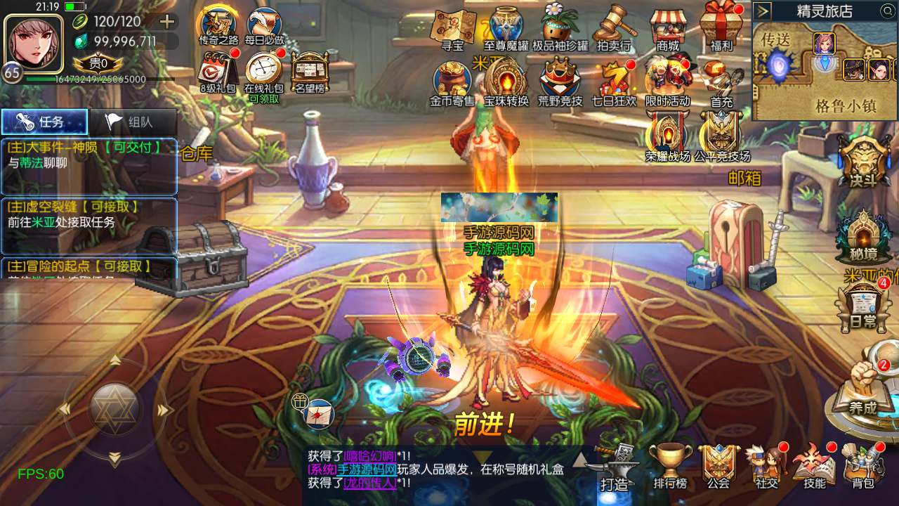 【[90帧]阿拉德之怒之安图恩复古大陆65不限IP版-配全套源码】3D横版闯关手游-Linux服务端源码视频架设教程！ - 狗凯之家免费源码网