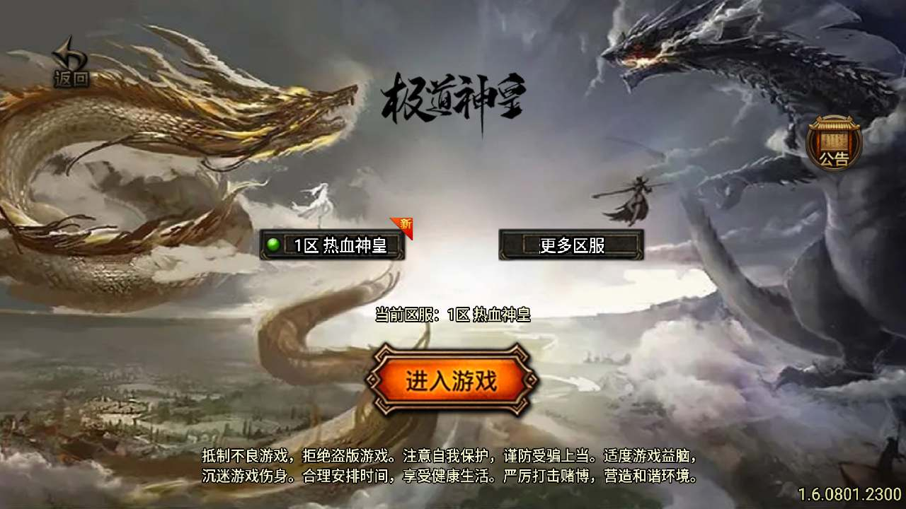 【传奇手游之1.80九天神皇白猪插件版】特色战神引擎传奇手游-Win服务端源码视频架设教程！ - 狗凯之家免费源码网