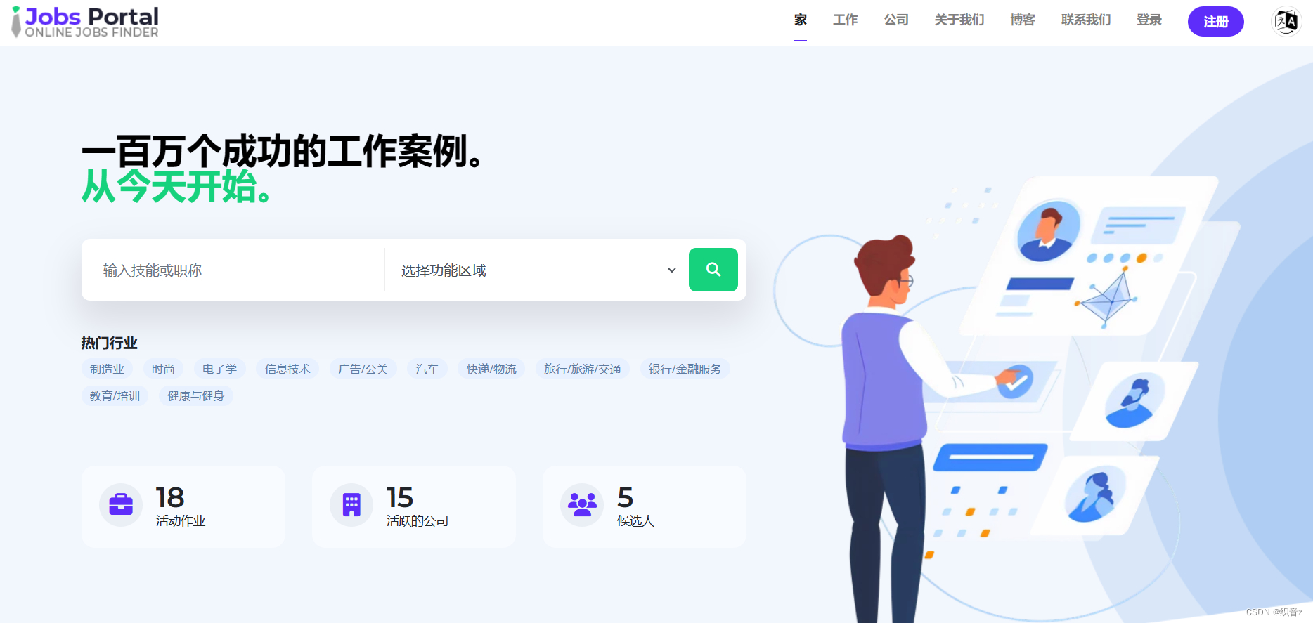 Jobs Portal求职招聘系统源码v3.5版本 - 狗凯之家免费源码网