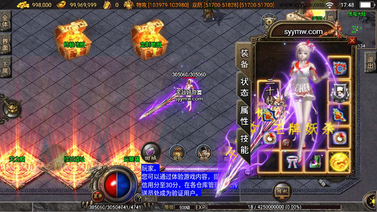 【传奇手游之神魔遮日二大陆杀神恶魔[白猪3]插件版】单职业特色战神引擎传奇手游-Win服务端源码视频架设教程！ - 狗凯之家免费源码网