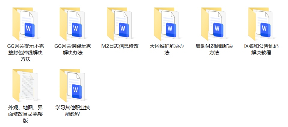 【传奇手游】战神引擎部分修改教程合集 - 狗凯之家免费源码网
