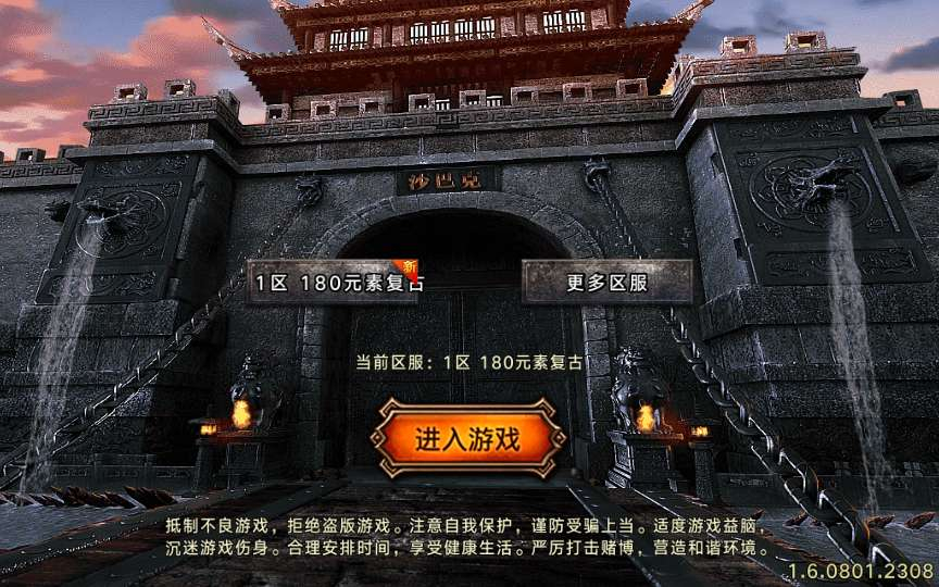 【传奇手游之1.80烈战元素小极品[白猪5.0]插件版】三职业特色复古战神引擎传奇手游-Win服务端源码视频架设教程！ - 狗凯之家免费源码网