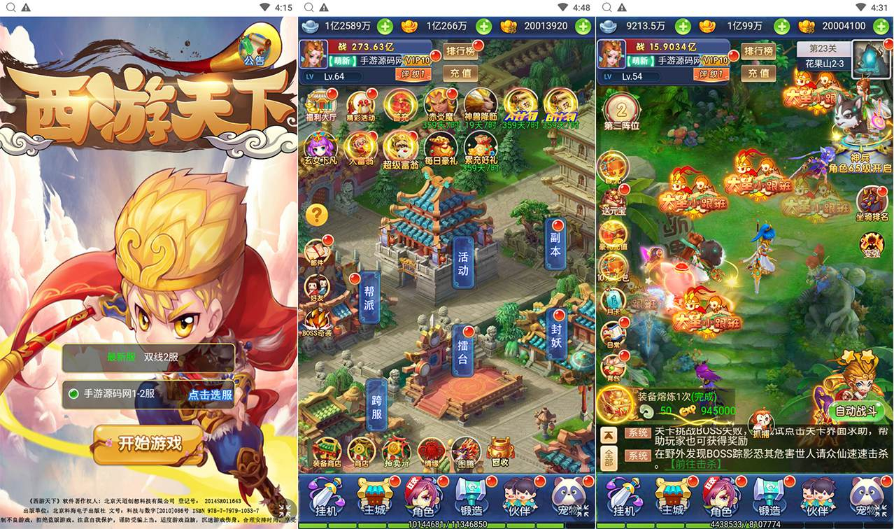 【西游记之大圣轮回醉仙美人运营版】经典Q萌卡通剧情闯关三网H5全网通手游-Linux服务端源码视频架设教程！ - 狗凯之家免费源码网