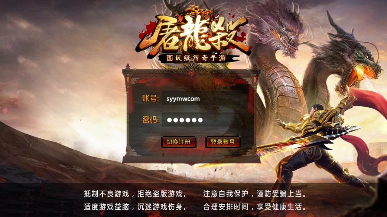 【白日门传奇手游之屠龙杀】单职业大型PK角色扮演类传奇手游-win服务端源码视频架设教程-完善GM后台工具-安卓苹果IOS双端版本！ - 狗凯之家免费源码网