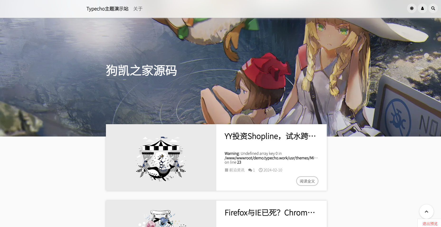 Miracles生为奇迹typecho主题 - 狗凯之家免费源码网