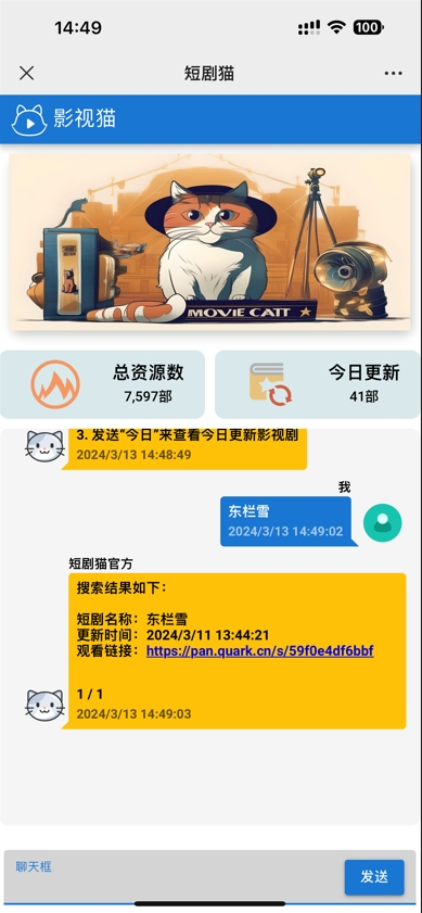 短剧在线搜索源码（全网首发） - 狗凯之家免费源码网