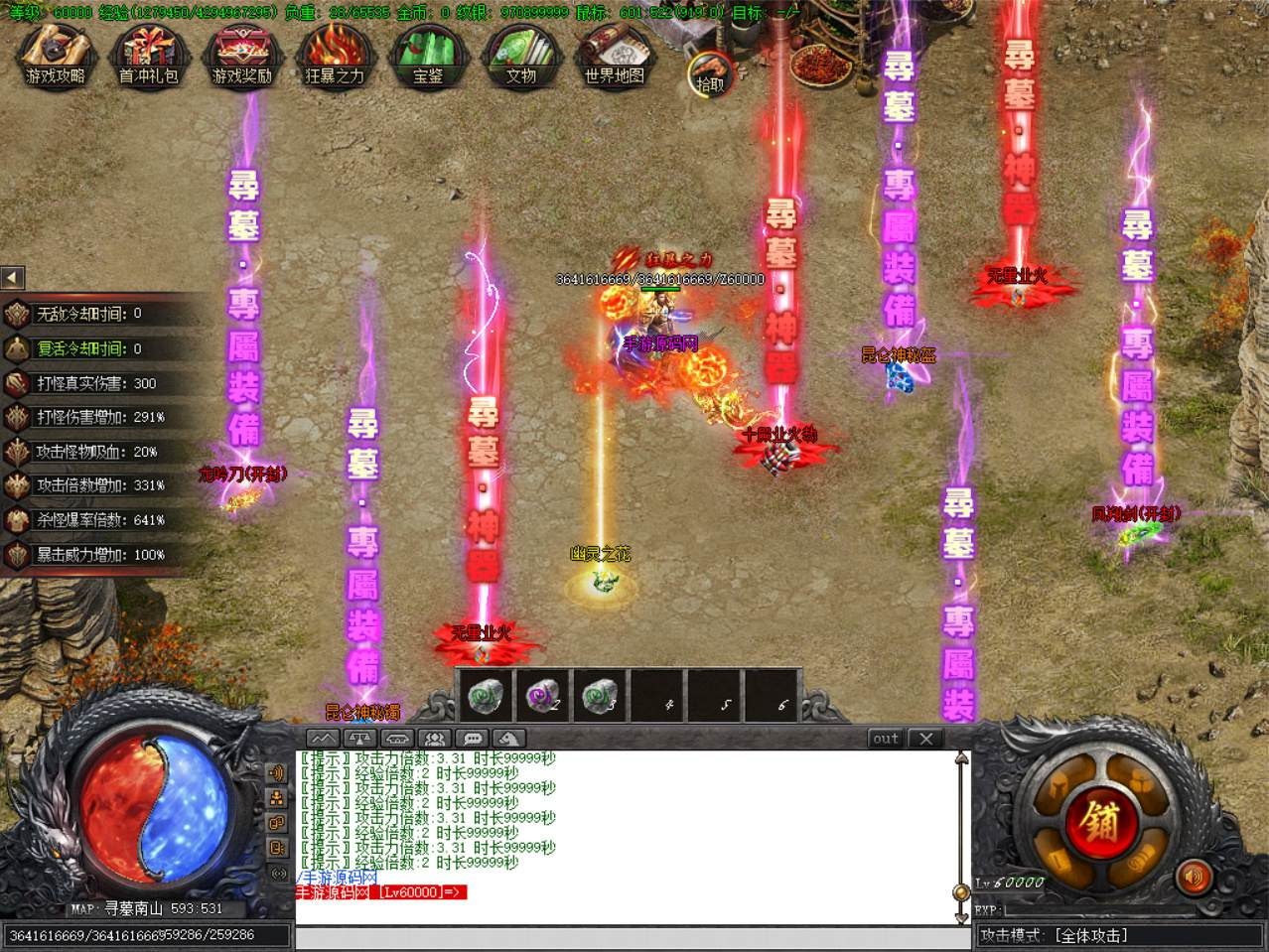 【GOM引擎传奇之古墓之昆仑神宫9大陆群服通关修复版】经典OM引擎特色单职业传奇端游-Win服务端源码视频架设教程-完整配套补丁网站-配套全套登入器！ - 狗凯之家免费源码网