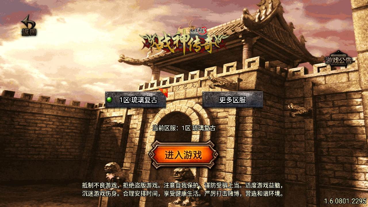 【传奇手游之1.80至尊琉璃雷霆星王终极金币版】经典三职业特色战神引擎传奇手游-Win服务端源码视频架设教程！ - 狗凯之家免费源码网