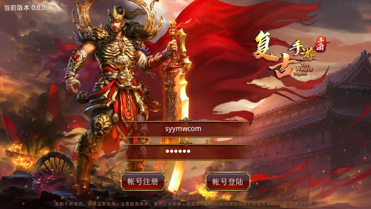【传世手游之玲珑传世】经典角色扮演PK类三职业传奇手游-Linux服务端源码视频架设教程！ - 源码仓库