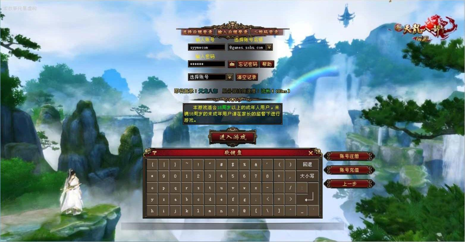 【新天龙八部3永恒经典之经典绝学仿官方】经典3D武侠金庸武侠端游-Linux服务端源码视频架设教程-完整PC客户端-配套GM工具！ - 狗凯之家免费源码网