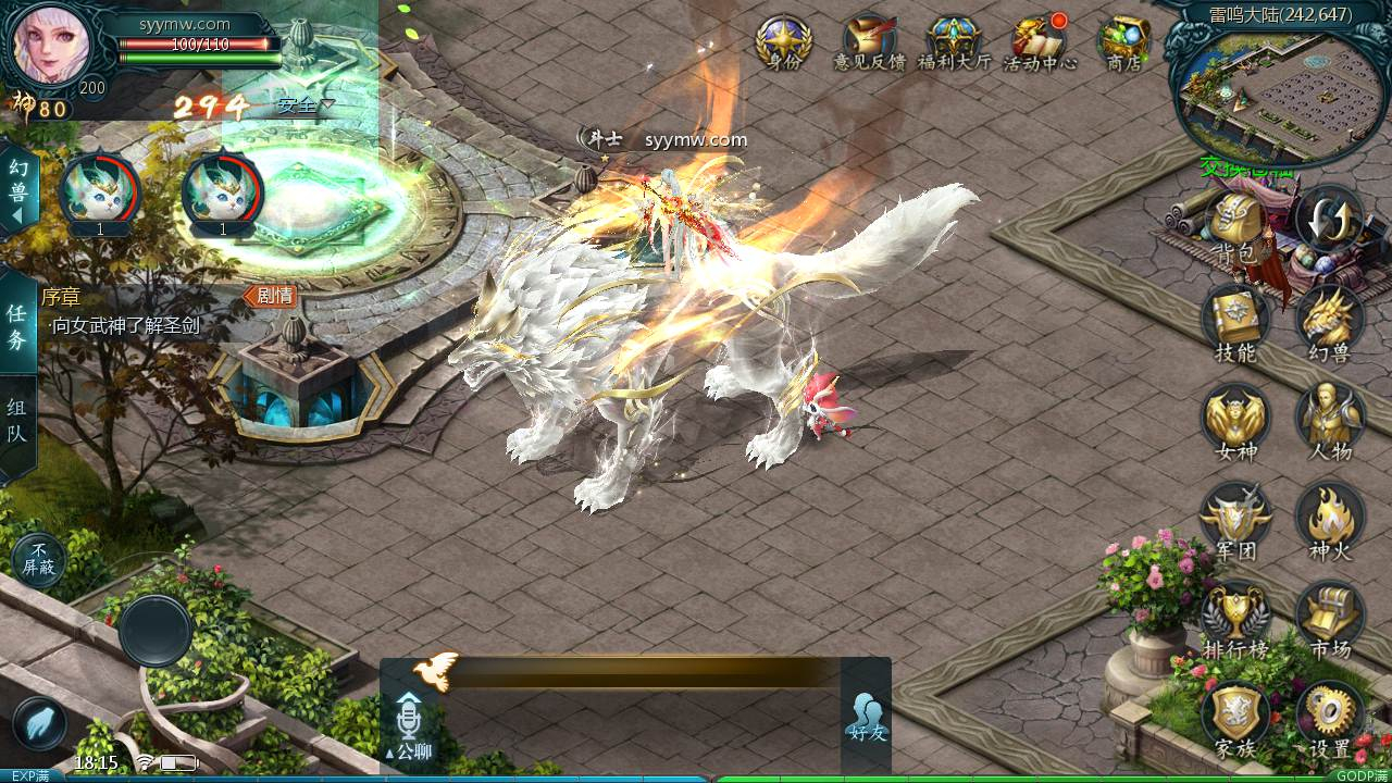 【魔域之龙哥圣装200级90神火年宠版】3D西方魔幻1655互通魔域手游-Linux服务端源码视频架设教程-永久本地验证-永久本地注册-配套GM工具-安卓版本！ - 狗凯之家免费源码网