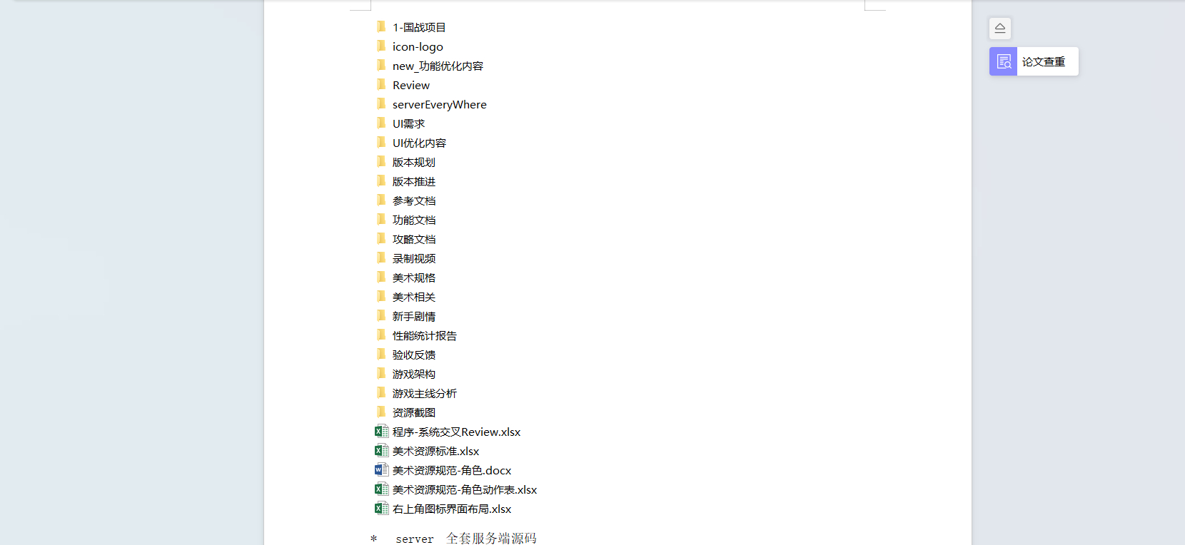 【九州天下-全套源码40G-架设教程-开发文档】大型3D仙侠国战剧情闯关角色扮演类题材手游-最新打包整理！ - 狗凯之家免费源码网