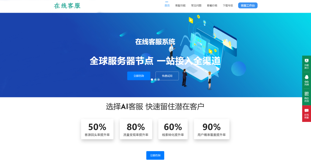 朵米3.5客服系统源码 - 狗凯之家免费源码网