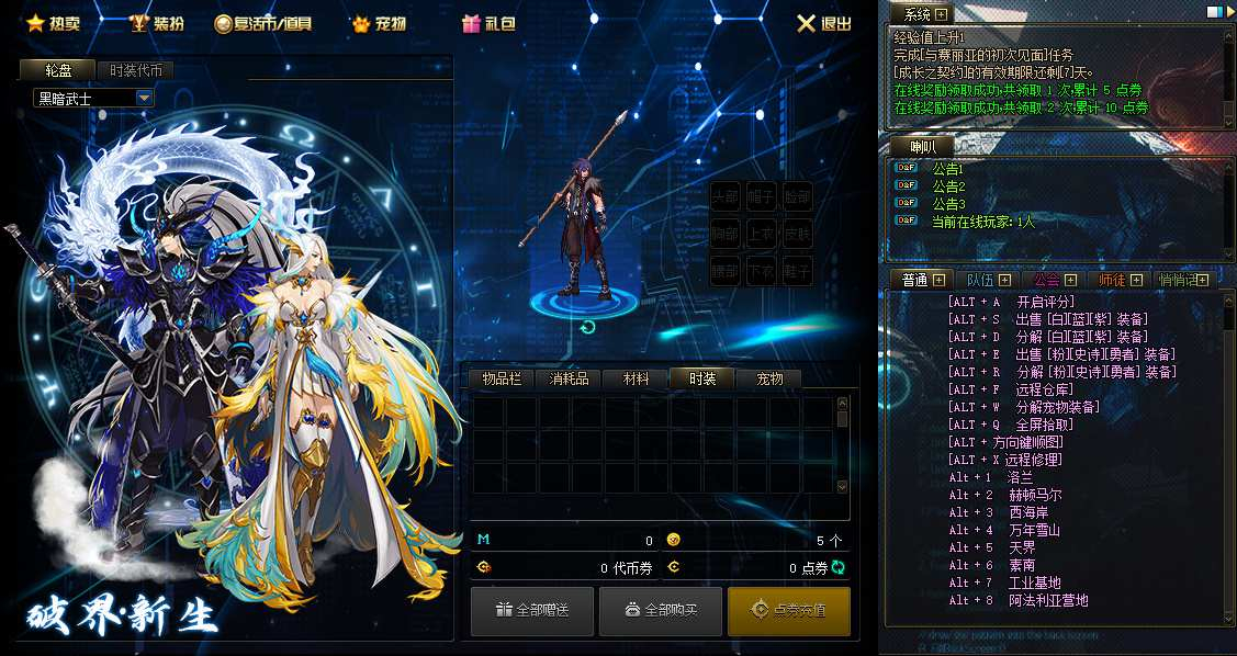 【DOF110级破界新生-魔枪pvf版-附带攻略】经典3D冒险格斗闯关西方魔幻端游-Linux服务端源码视频架设教程-等级补丁-配套完整客户端！ - 狗凯之家免费源码网