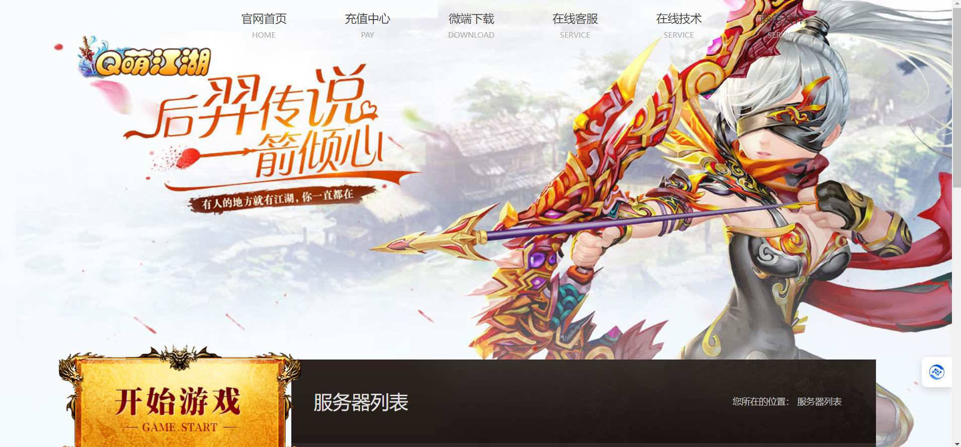 【网页游戏之神魔诛天】典藏3D神话三国页游-Win服务端源码视频架设教程！ - 狗凯之家免费源码网