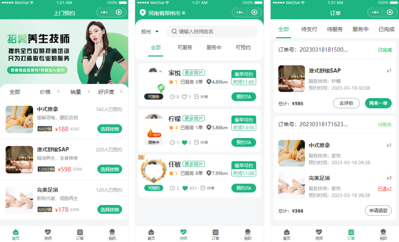 2024最新同城上门家政按摩H5小程序源码 | 全开源无需授权 | 上门预约系统 - 狗凯之家免费源码网