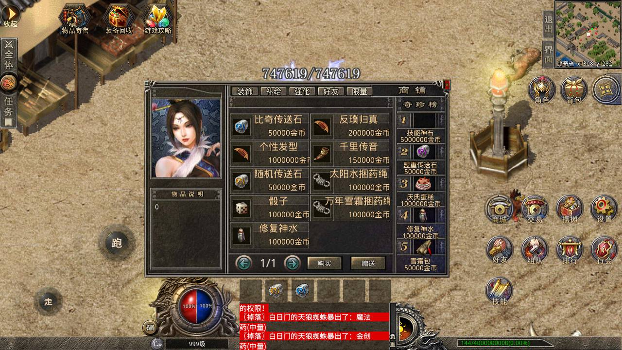 【XO引擎传奇手游之追忆战神-附带攻略】经典XO三端引擎传奇手游-Win服务端源码视频架设教程-安卓PC电脑苹果IOS三端版本！ - 狗凯之家免费源码网