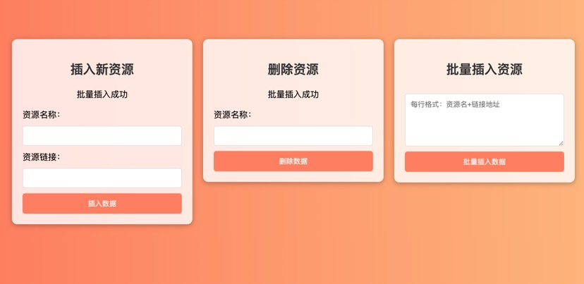 全网首发 短剧查询前端程序带 API 后台管理 - 狗凯之家免费源码网