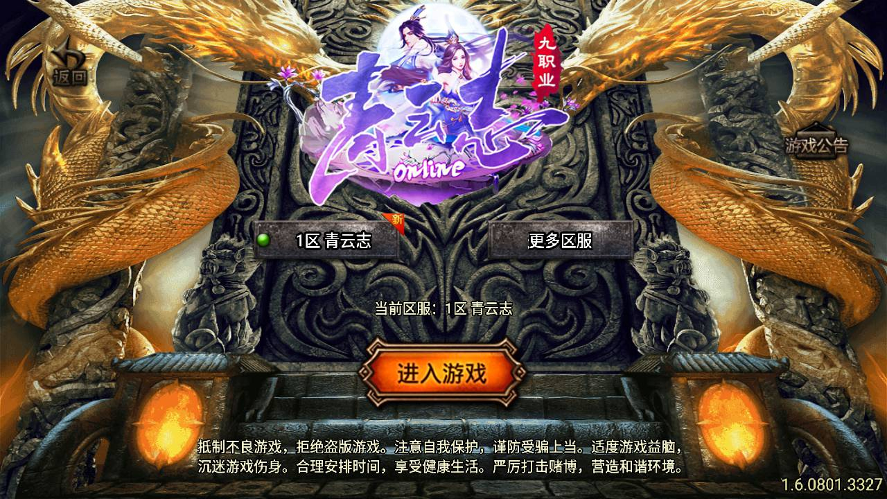 【传奇手游之青云志流云斩-白猪3.0插件版】经典三职业特色战神引擎传奇手游-Win服务端源码视频架设教程-新版GM多功能网页授权物品后台-GM直冲网页后台-安卓苹果IOS双端版本！ - 狗凯之家免费源码网