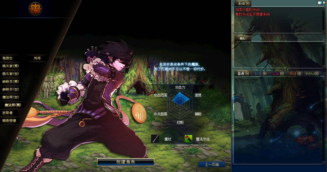 【DOF龙泉独家110级仿官方全套-pvf版-附带攻略】经典3D冒险格斗闯关西方魔幻端游-Linux服务端源码视频架设教程-等级补丁-配套完整客户端！ - 狗凯之家免费源码网