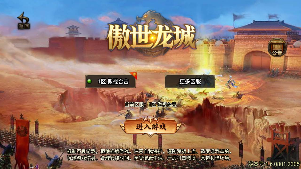 【传奇手游之1.80傲视龙城第二季】经典三职业特色战神引擎传奇手游-Win服务端源码视频架设教程！ - 狗凯之家免费源码网