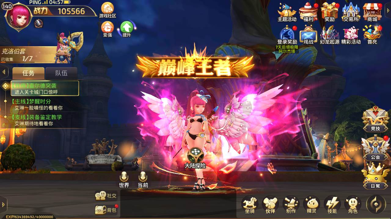 【新龙之谷之符文龙】经典3D动作冒险闯关剧情手游-linux源码详细架设教程-多功能授权GM网页后台-用户后台-苹果IOS安卓双端版本！ - 狗凯之家免费源码网