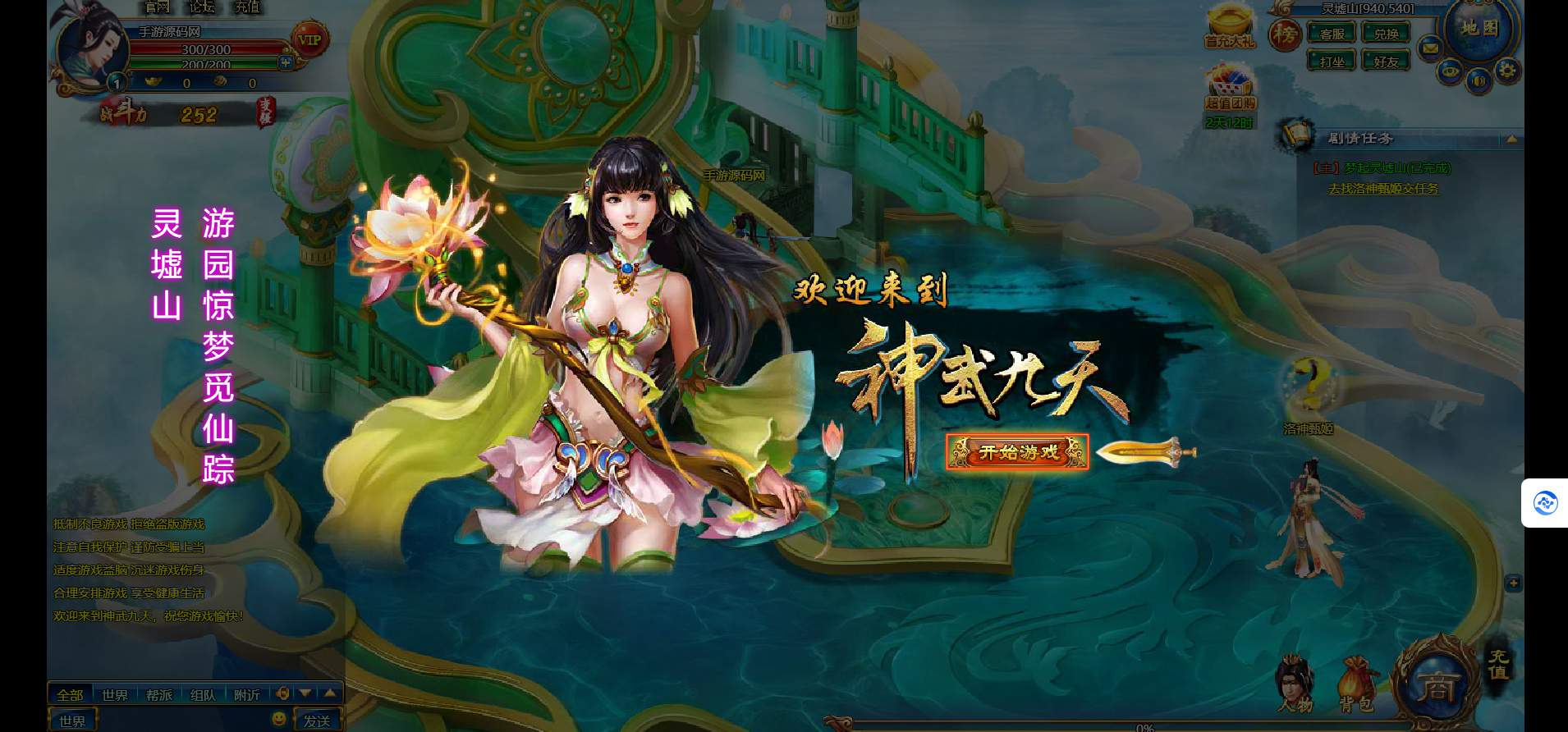 【网页游戏之神武九天】典藏3D角色扮演类剧情仙侠网页游戏-最新打包Win服务端源码视频架设教程-配套GM工具！ - 狗凯之家免费源码网
