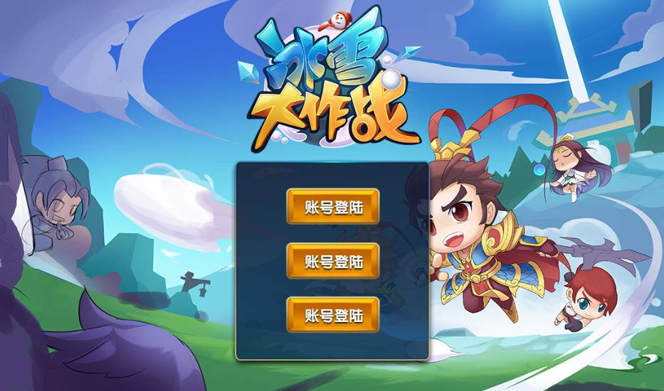 【冰雪大作战MOBA-全套源码】即使MOBA战斗手游-最新打包整理-全套源码文件！ - 狗凯之家免费源码网