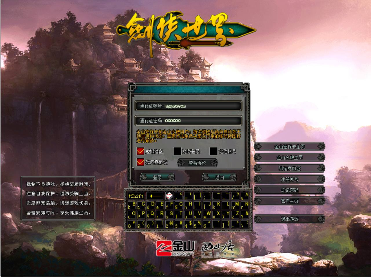 【剑侠世界】经典2.5D怀旧武侠江湖闯关端游-最新打包Win服务端源码视频架设教程-完整PC客户端！ - 狗凯之家免费源码网