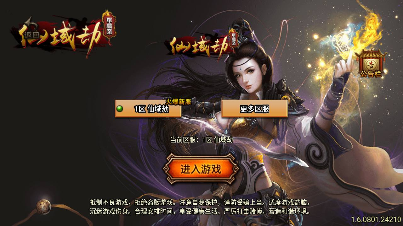 【传奇手游之仙域劫】经典单职业特色战神引擎传奇手游-Win服务端源码视频架设教程-新版GM多功能网页授权物品后台-GM直冲网页后台-安卓苹果IOS双端版本！ - 狗凯之家免费源码网